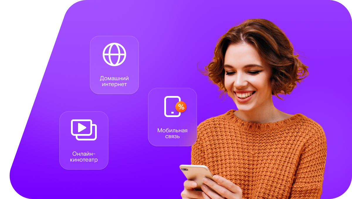 Промо-тарифы Ростелеком в деревня Среднее Поле (Республика Мордовия)